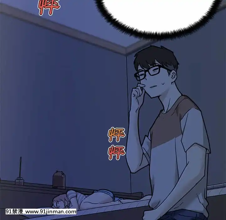 神似初戀的她54-55話[porndude 成人漫畫]