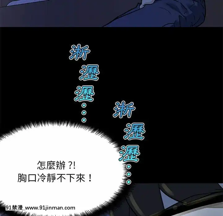 神似初戀的她54-55話[porndude 成人漫畫]