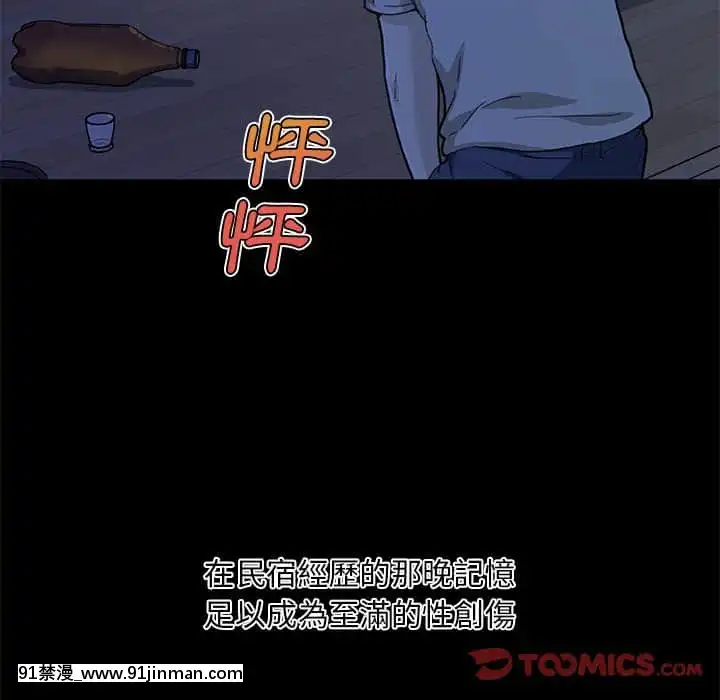 神似初戀的她54-55話[porndude 成人漫畫]
