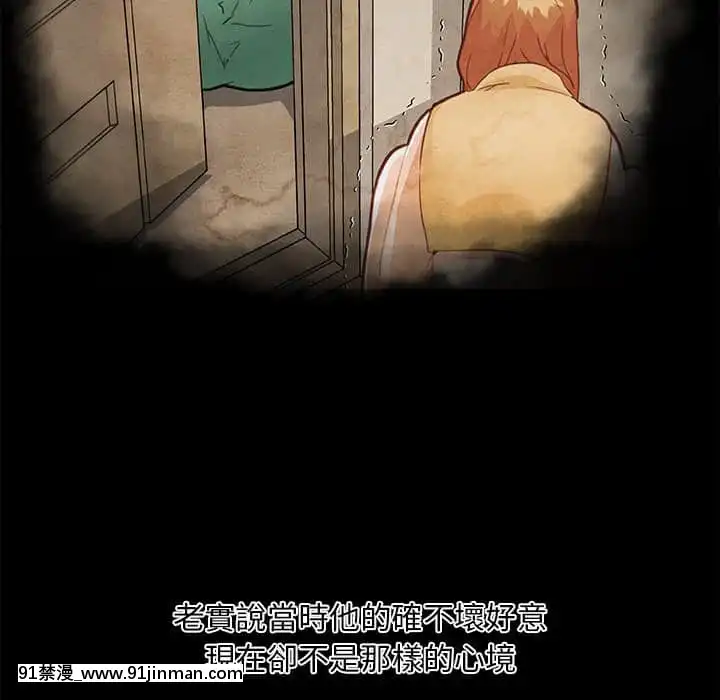 神似初戀的她54-55話[porndude 成人漫畫]