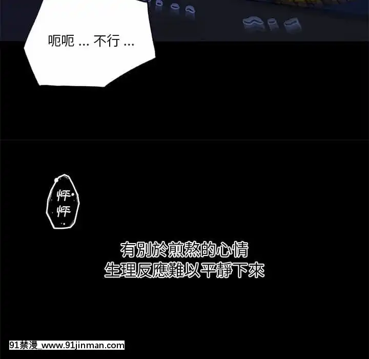 神似初戀的她54-55話[porndude 成人漫畫]