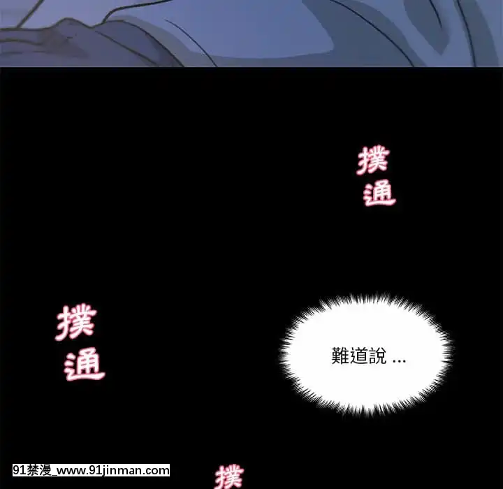 神似初戀的她54-55話[porndude 成人漫畫]