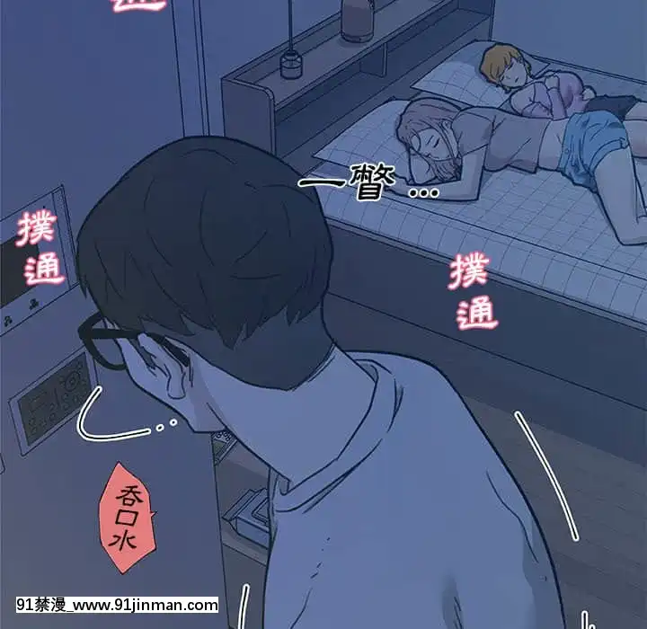 神似初戀的她54-55話[porndude 成人漫畫]