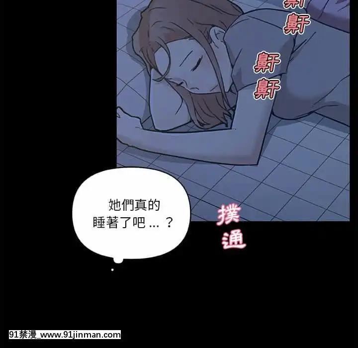 神似初戀的她54-55話[porndude 成人漫畫]