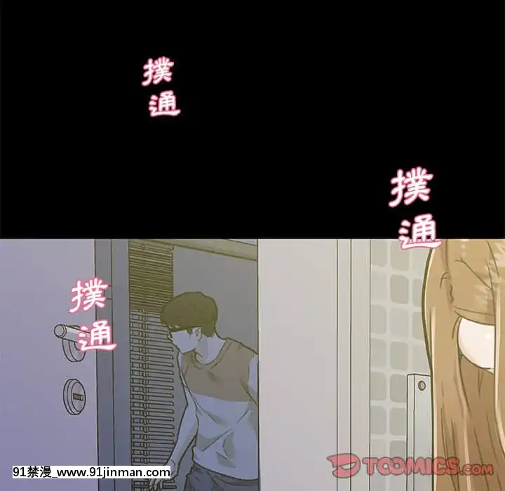 神似初戀的她54-55話[porndude 成人漫畫]