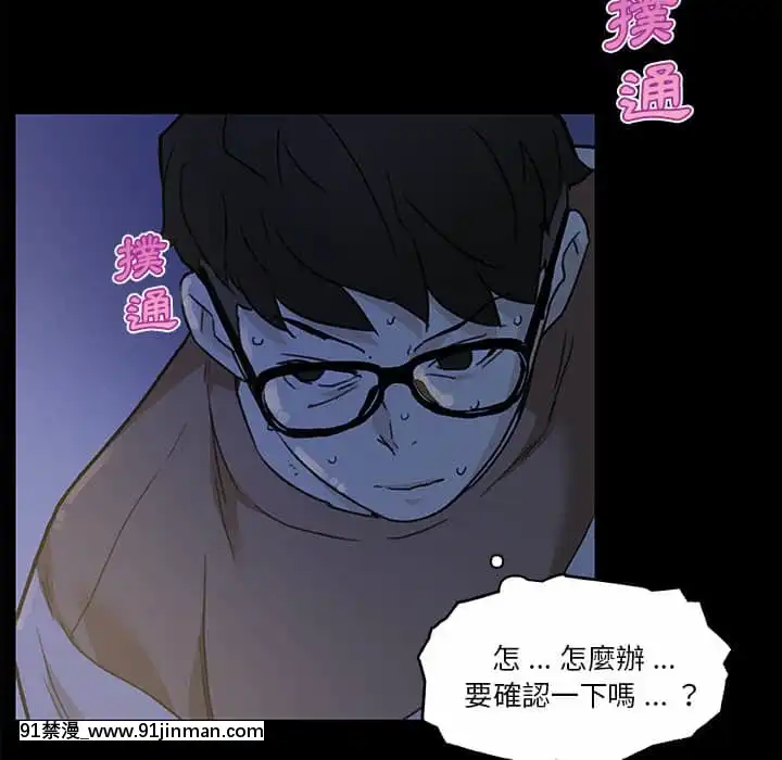 神似初戀的她54-55話[porndude 成人漫畫]