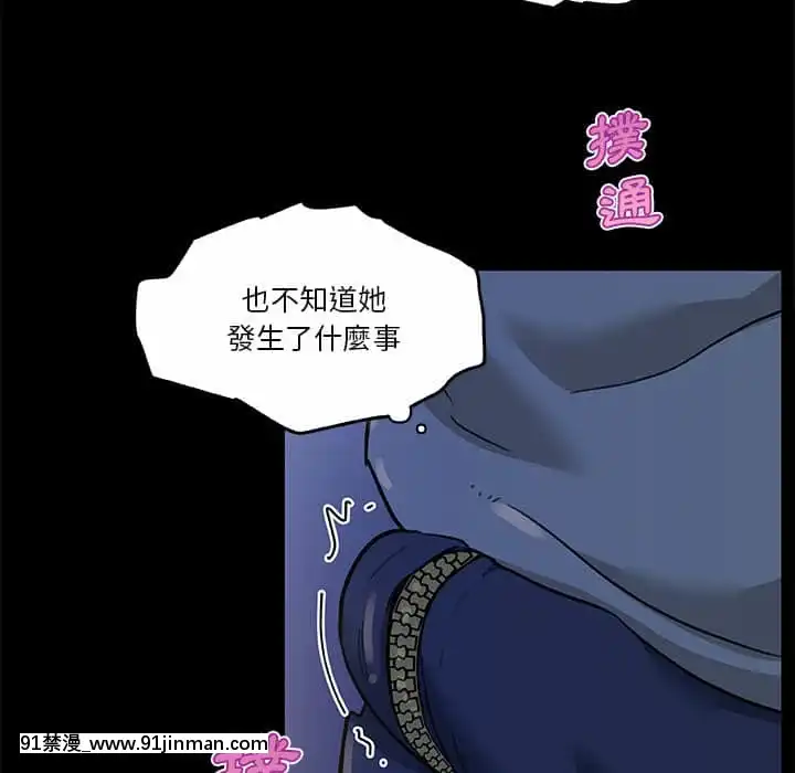 神似初戀的她54-55話[porndude 成人漫畫]