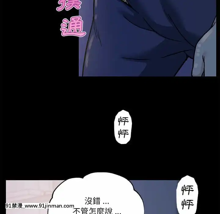 神似初戀的她54-55話[porndude 成人漫畫]