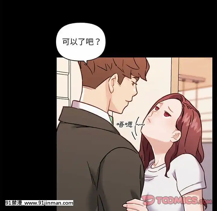 神似初戀的她54-55話[porndude 成人漫畫]