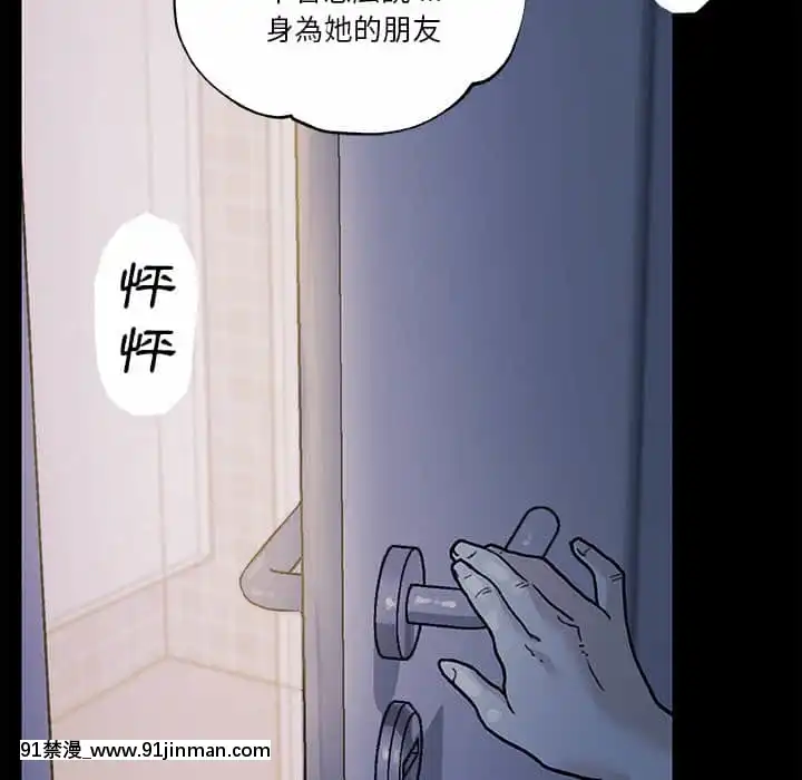 神似初戀的她54-55話[porndude 成人漫畫]