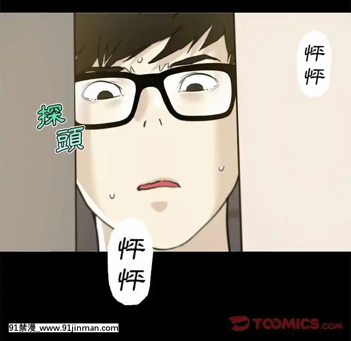 神似初戀的她54-55話[porndude 成人漫畫]