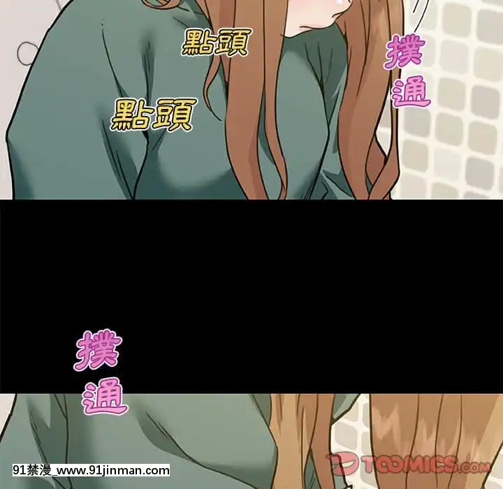 神似初戀的她54-55話[porndude 成人漫畫]