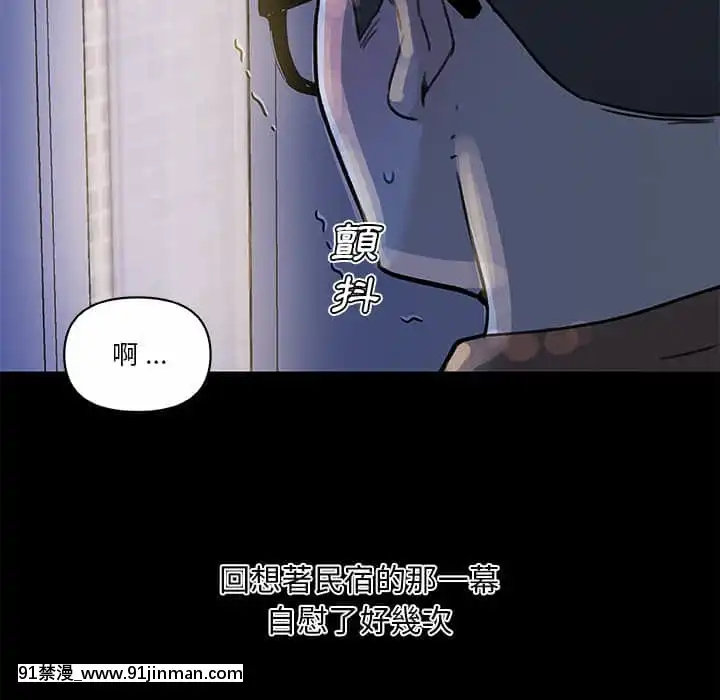 神似初戀的她54-55話[porndude 成人漫畫]