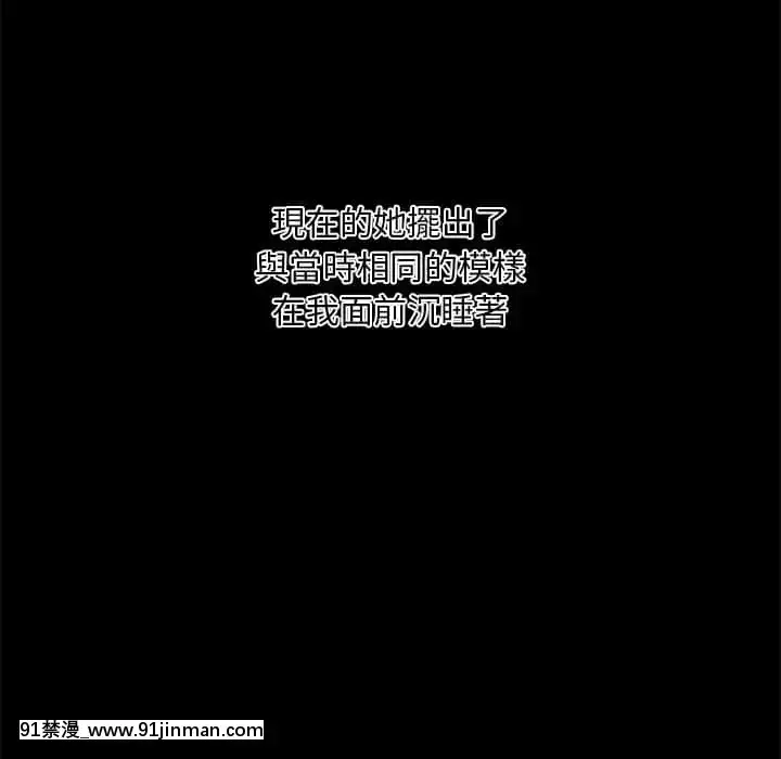 神似初戀的她54-55話[porndude 成人漫畫]