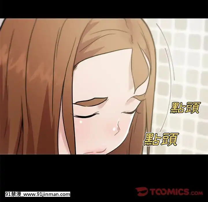 神似初戀的她54-55話[porndude 成人漫畫]