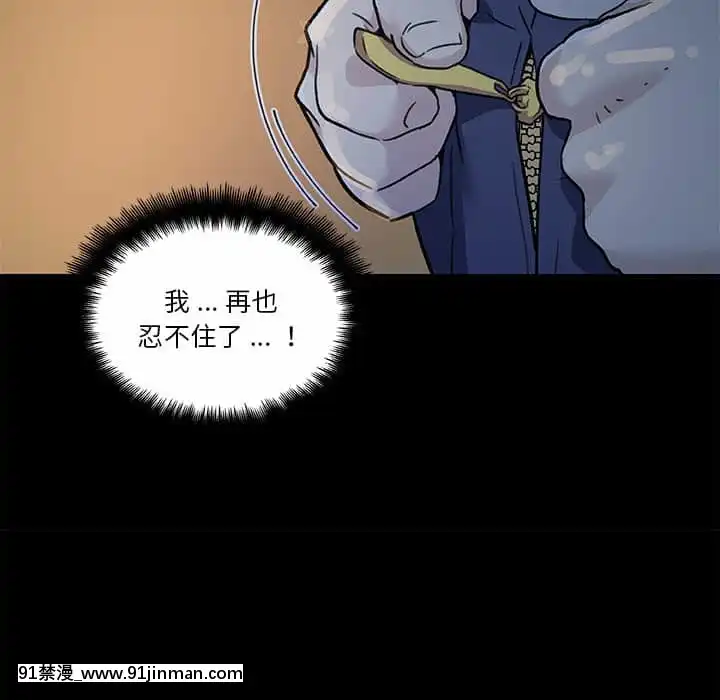 神似初戀的她54-55話[porndude 成人漫畫]