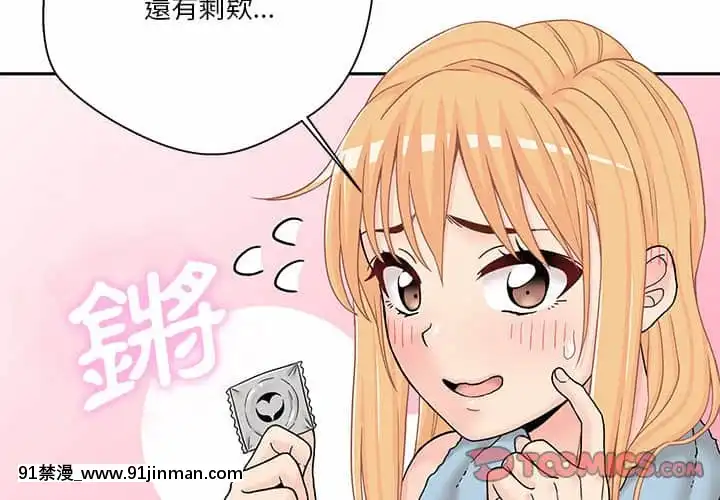 越線的二十歲16-17話[morphe 18h]