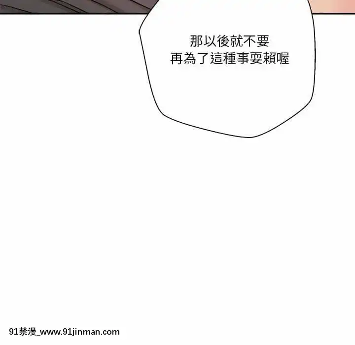 越線的二十歲16-17話[morphe 18h]