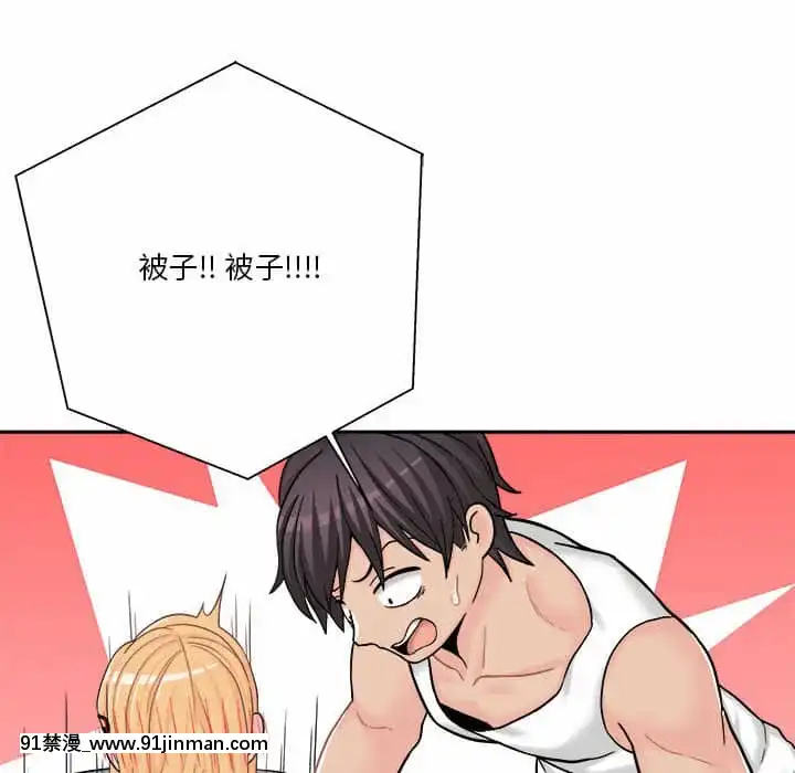 越線的二十歲16-17話[morphe 18h]