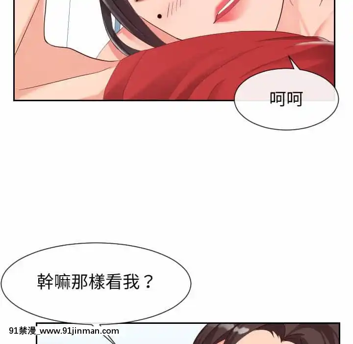 偶然同住30-31話[強姦 h漫]