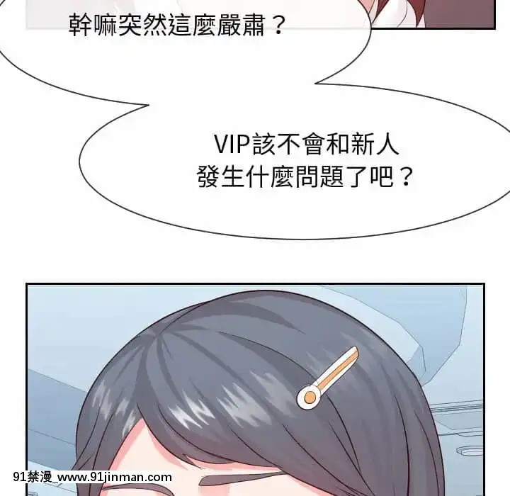 偶然同住30-31話[強姦 h漫]