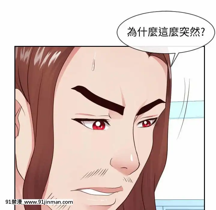 偶然同住30-31話[強姦 h漫]