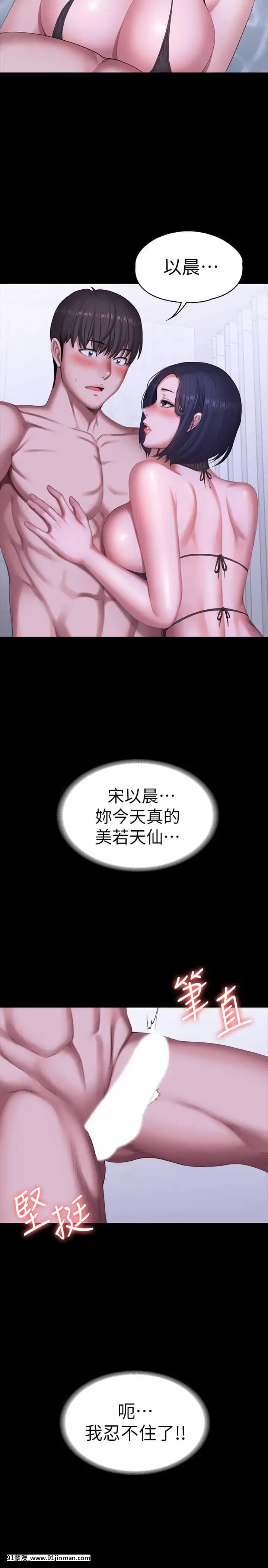 健身教練99-100話[h漫 絕對淫亂的 queens]