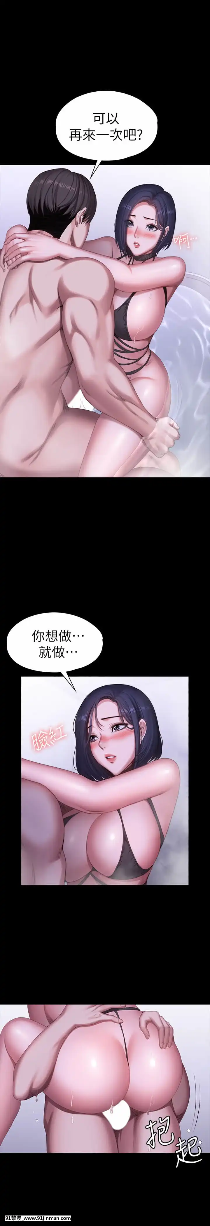 健身教練99-100話[h漫 絕對淫亂的 queens]