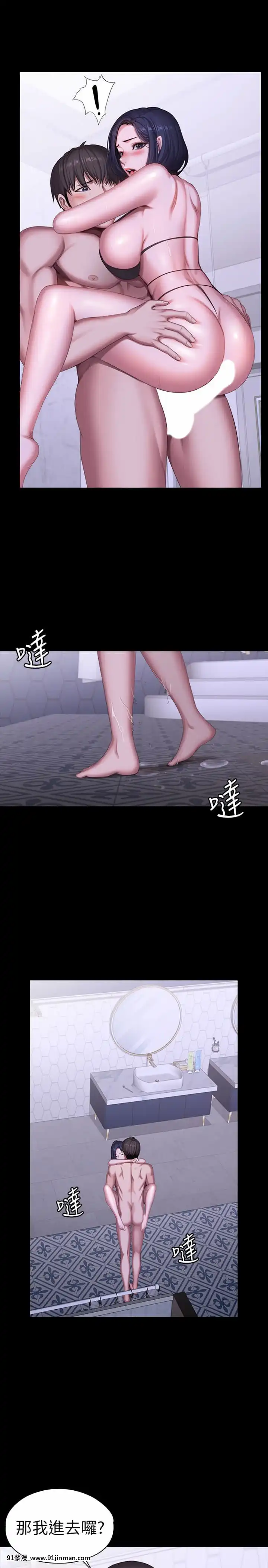 健身教練99-100話[h漫 絕對淫亂的 queens]