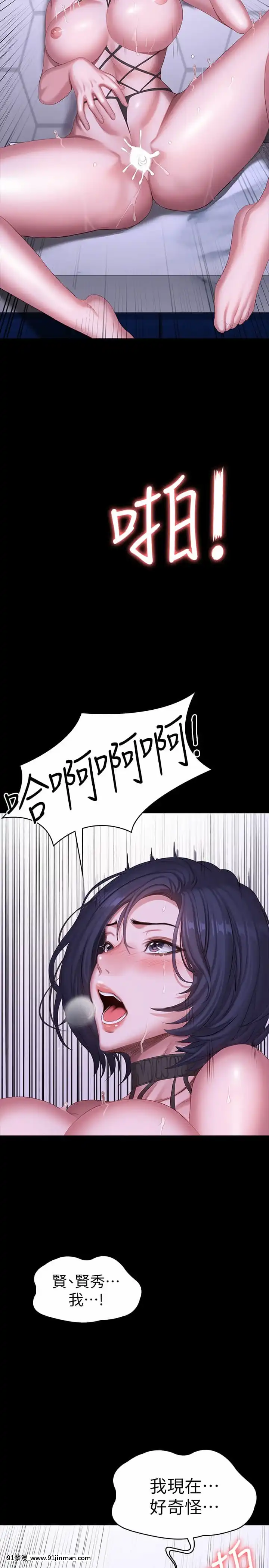 健身教練99-100話[h漫 絕對淫亂的 queens]