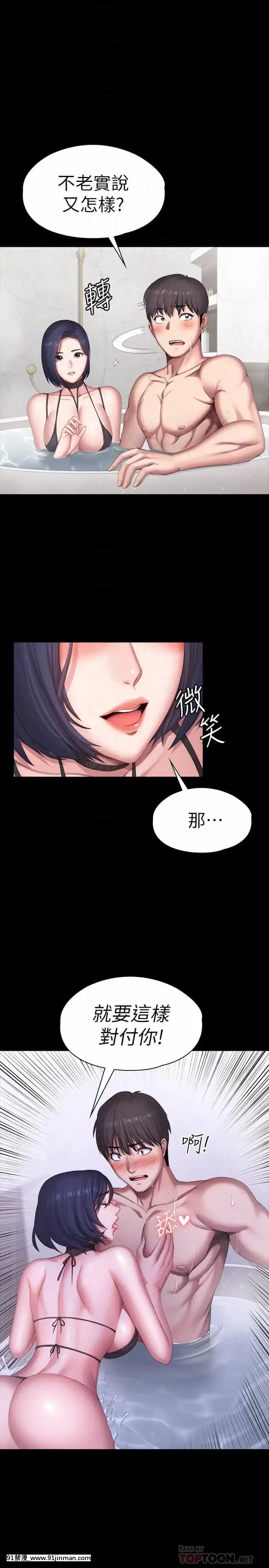 健身教練99-100話[h漫 絕對淫亂的 queens]