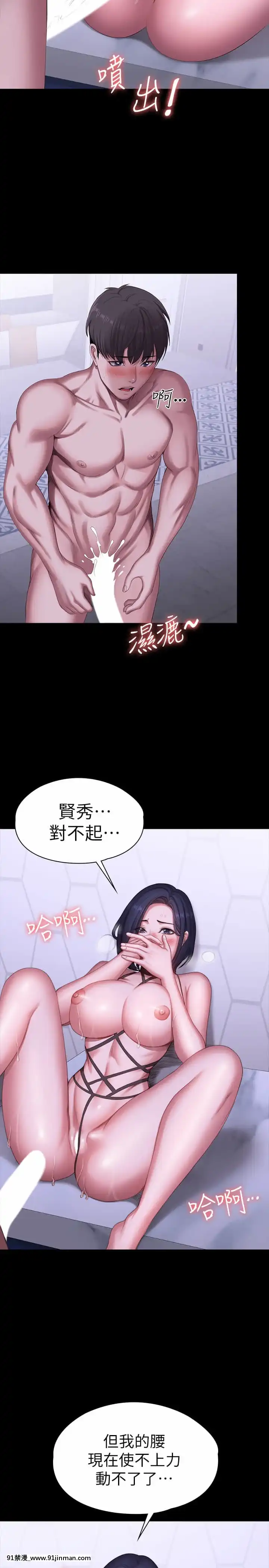 健身教練99-100話[h漫 絕對淫亂的 queens]