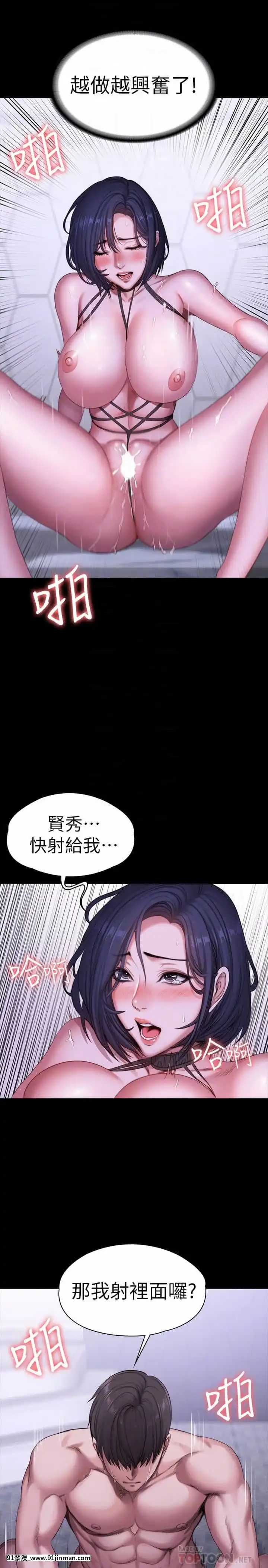 健身教練99-100話[h漫 絕對淫亂的 queens]