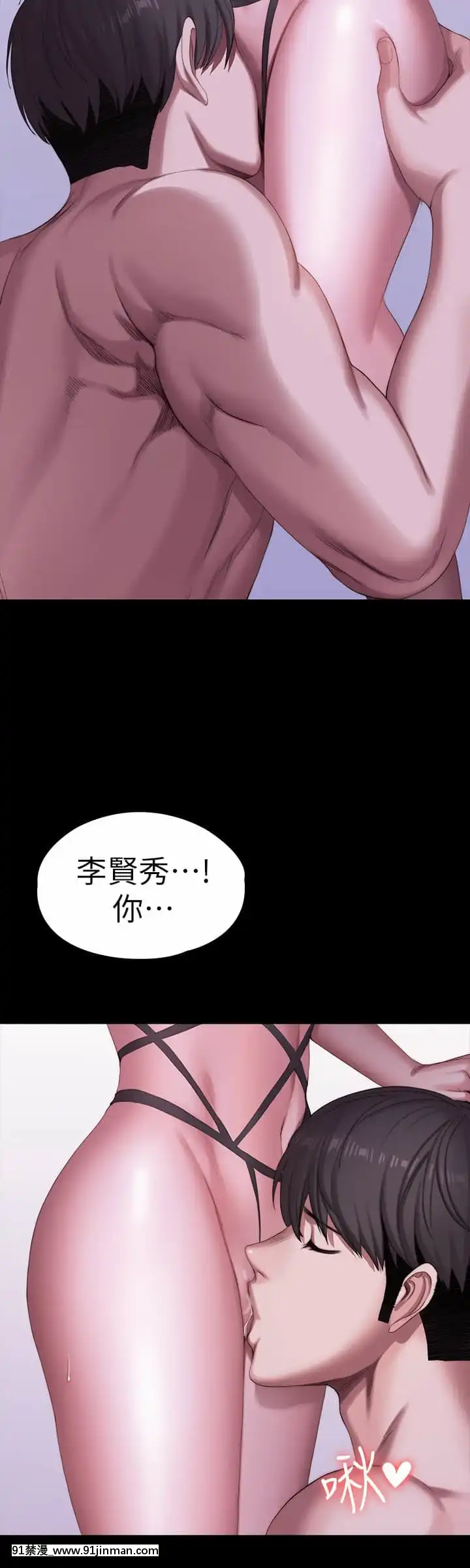 健身教練99-100話[h漫 絕對淫亂的 queens]