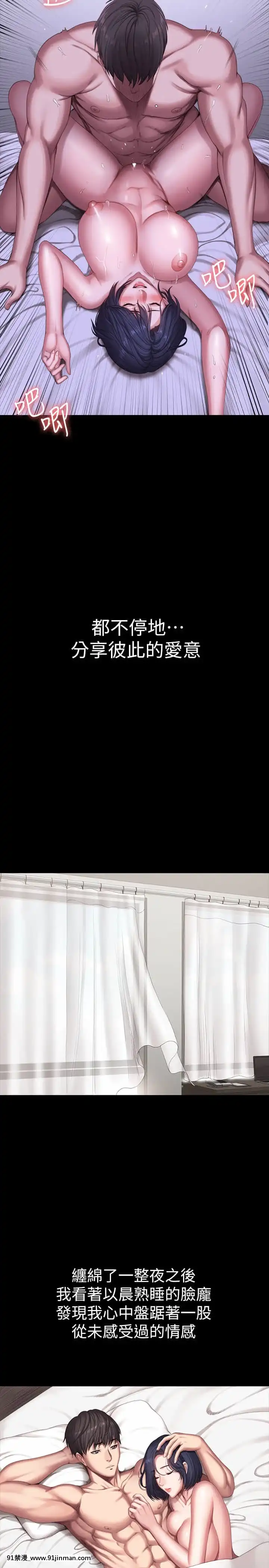 健身教練99-100話[h漫 絕對淫亂的 queens]