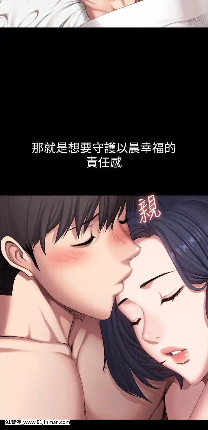 健身教練99-100話[h漫 絕對淫亂的 queens]