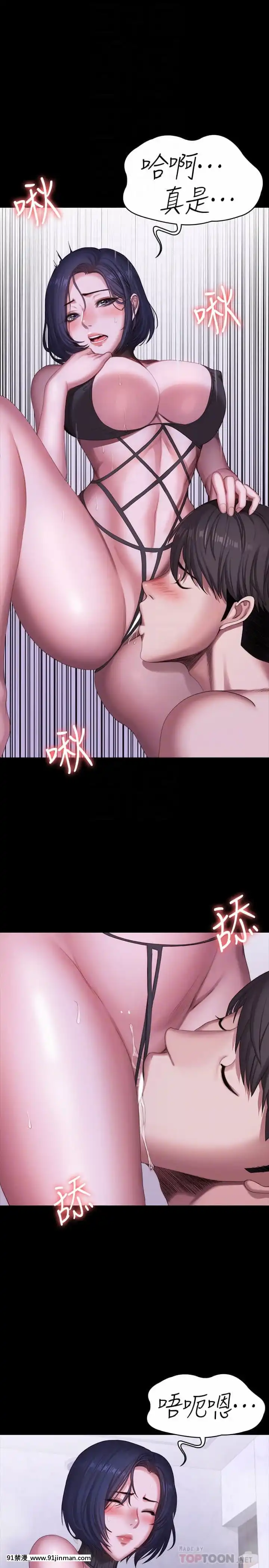 健身教練99-100話[h漫 絕對淫亂的 queens]