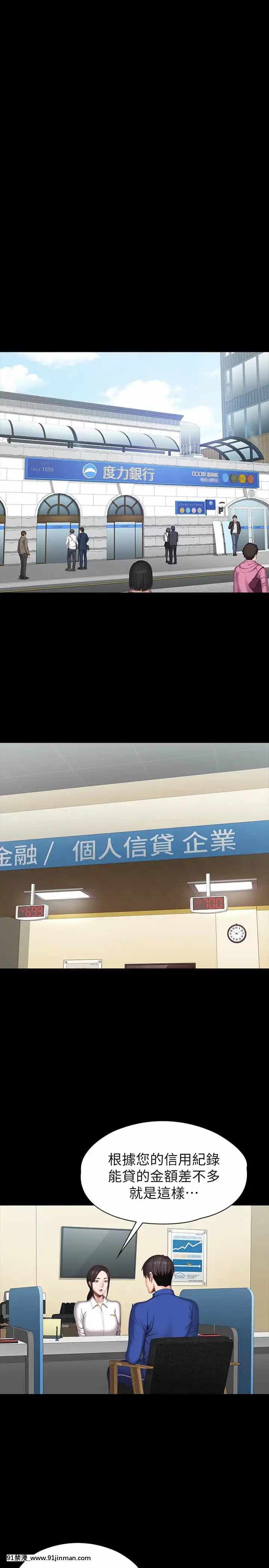 健身教練99-100話[h漫 絕對淫亂的 queens]