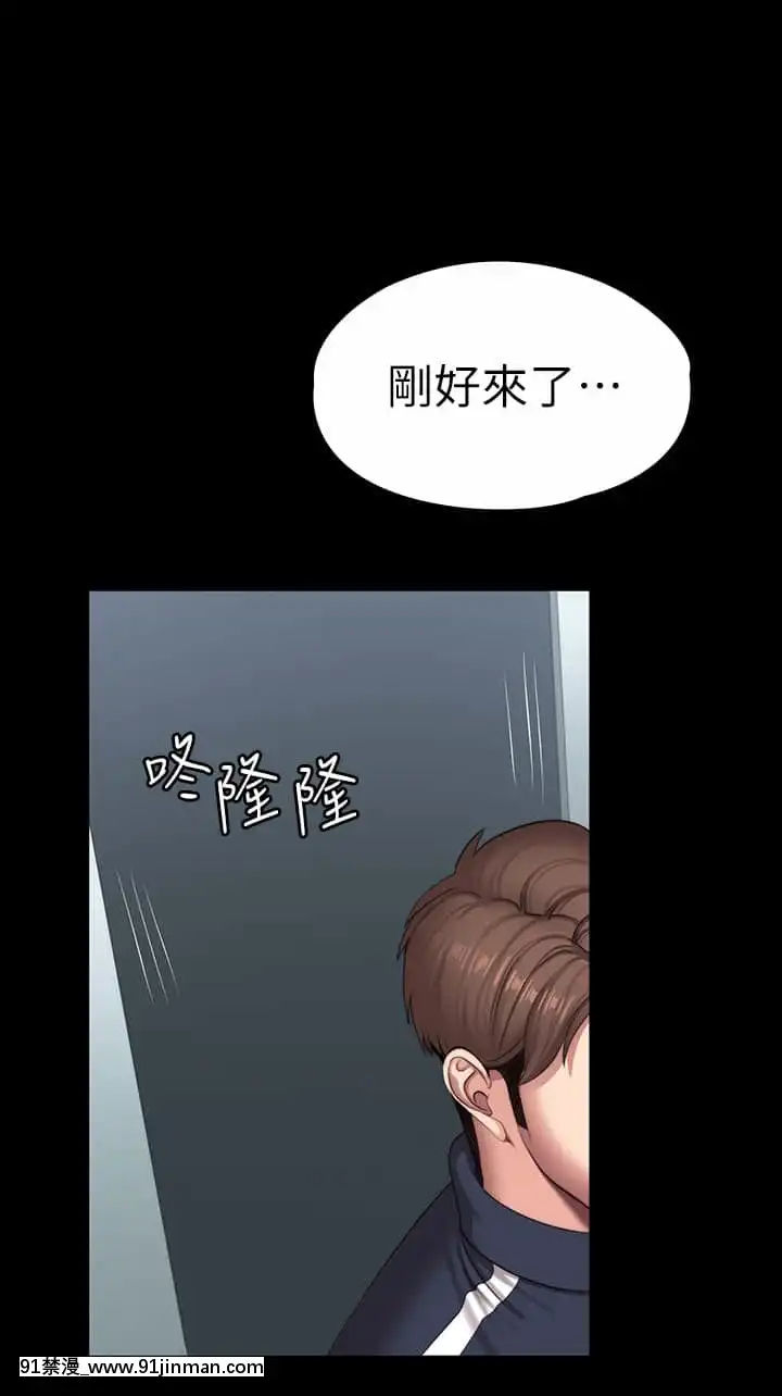 健身教練99-100話[h漫 絕對淫亂的 queens]