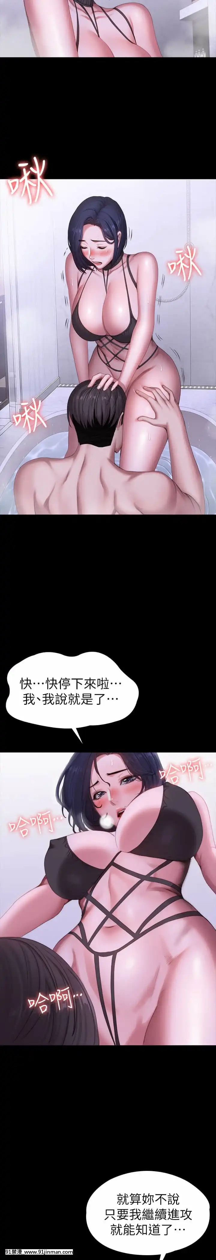 健身教練99-100話[h漫 絕對淫亂的 queens]