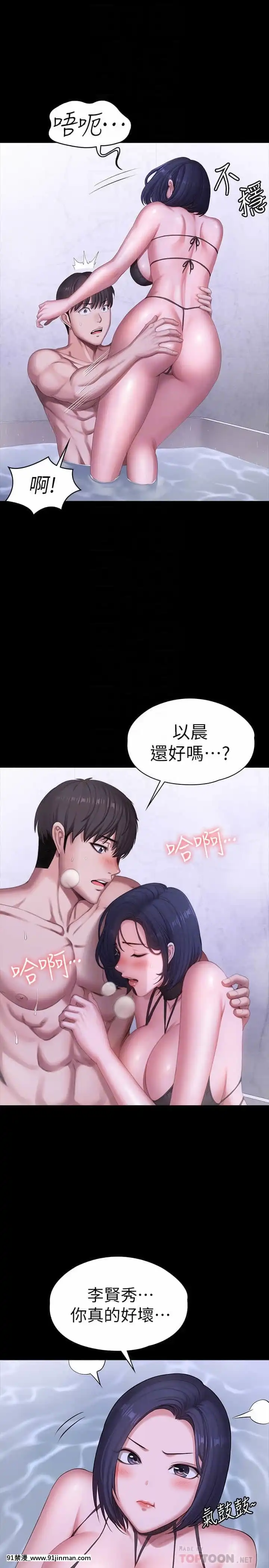 健身教練99-100話[h漫 絕對淫亂的 queens]