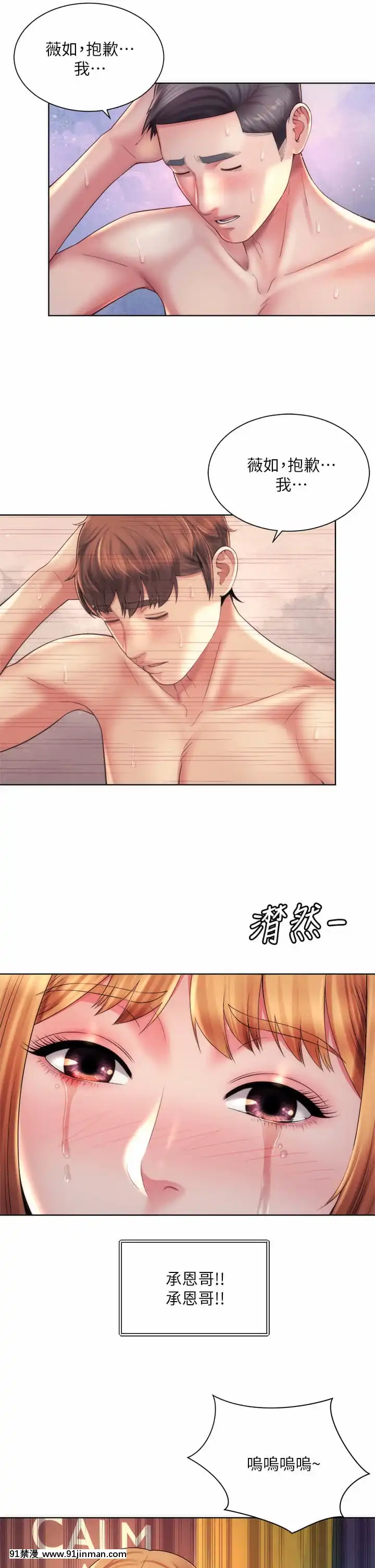 海灘女神34-35話[h漫 柯南]