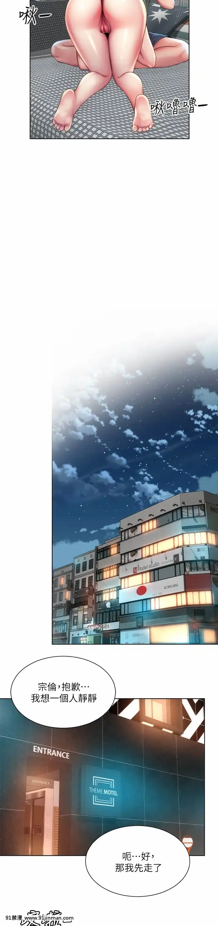 海灘女神34-35話[h漫 柯南]