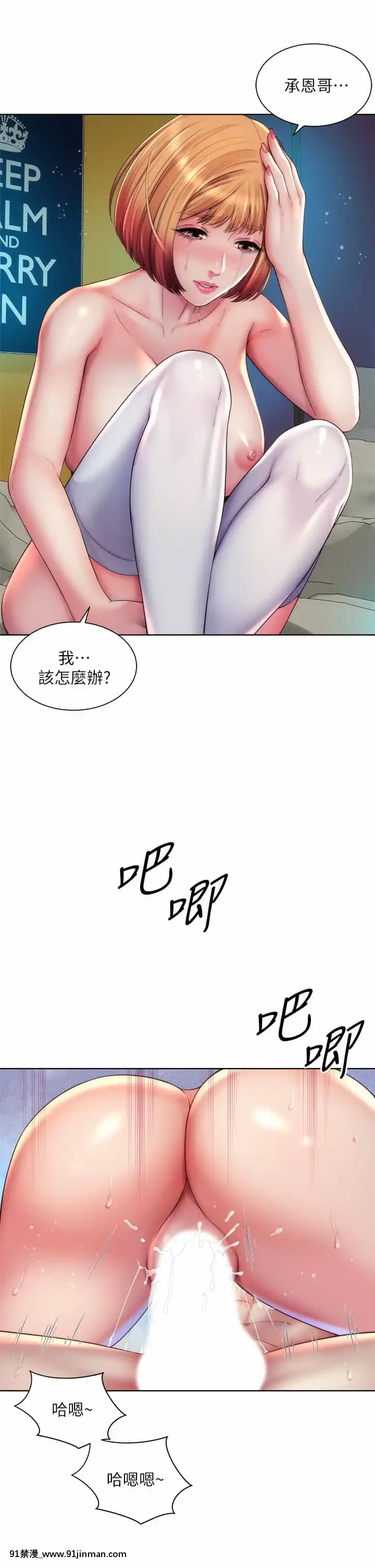 海灘女神34-35話[h漫 柯南]