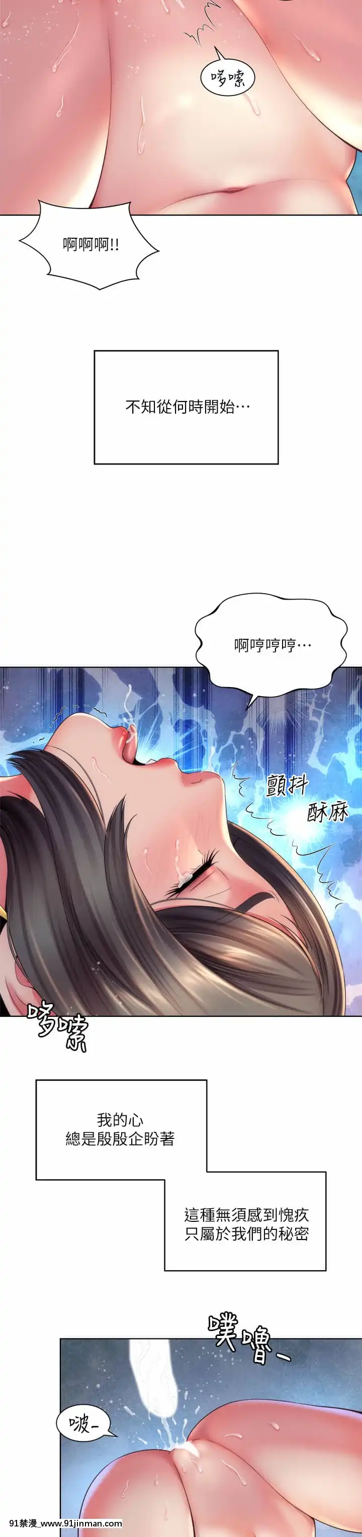 海灘女神34-35話[h漫 柯南]