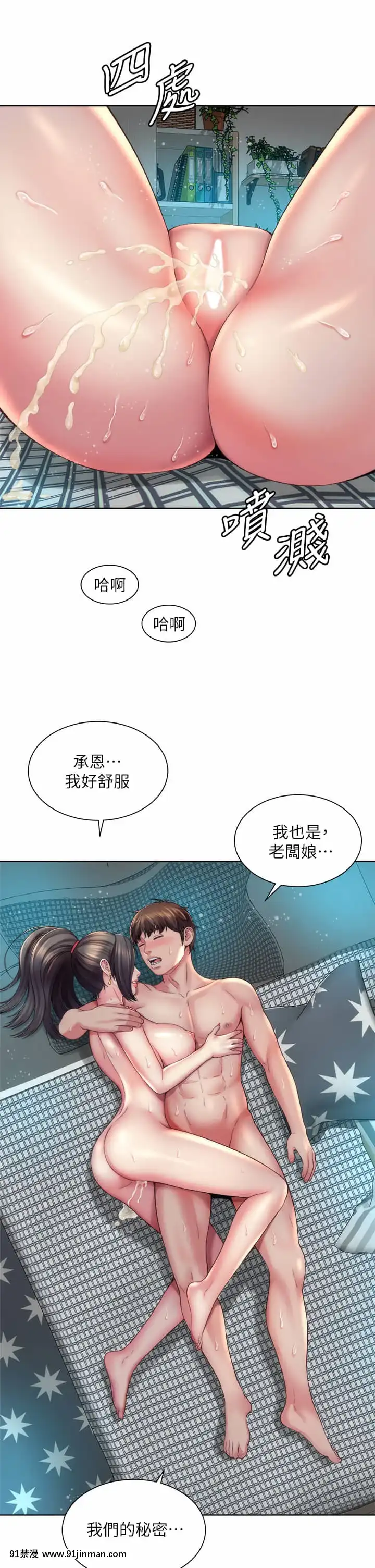 海灘女神34-35話[h漫 柯南]