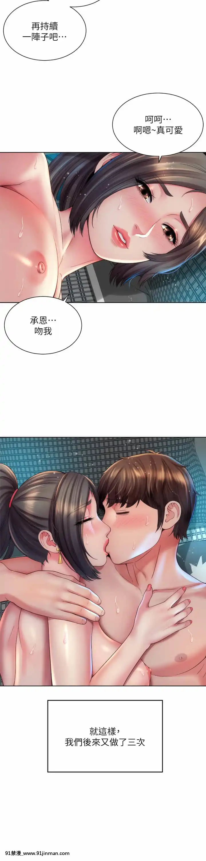 海灘女神34-35話[h漫 柯南]