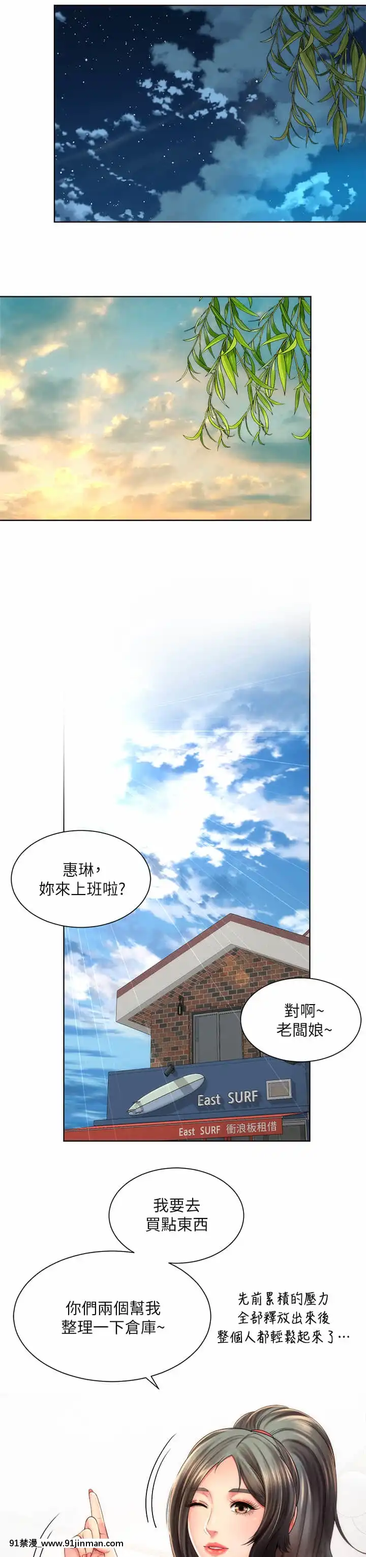 海灘女神34-35話[h漫 柯南]