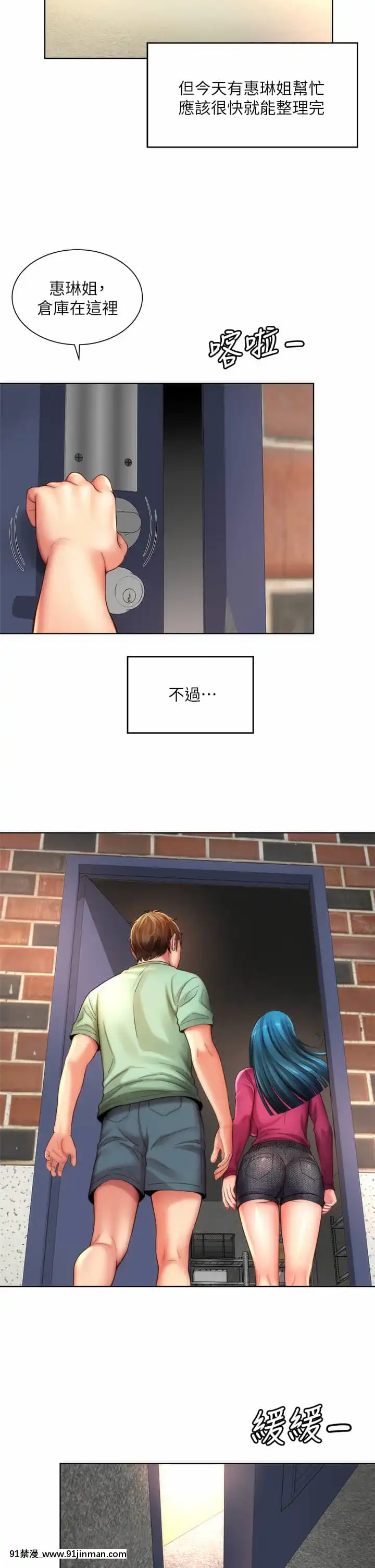 海灘女神34-35話[h漫 柯南]