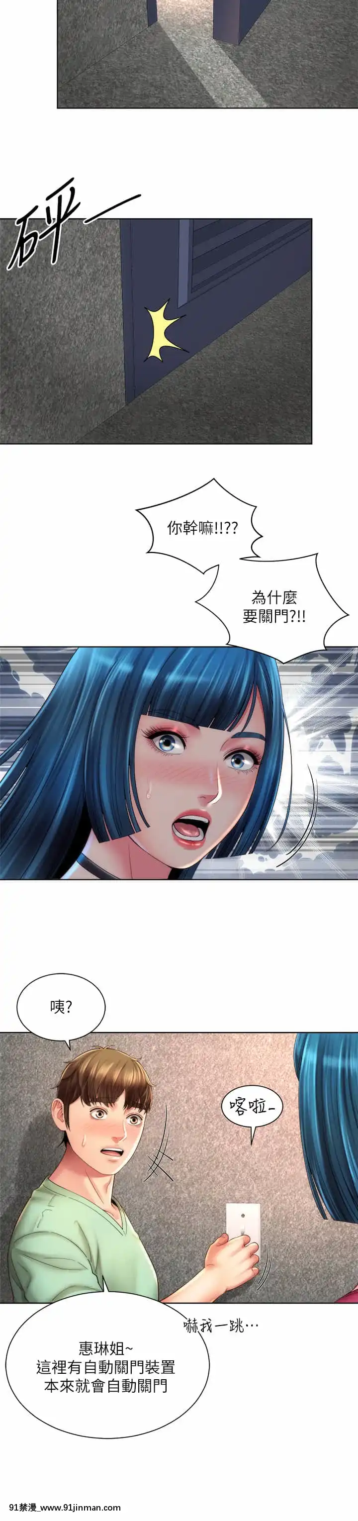 海灘女神34-35話[h漫 柯南]